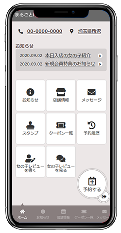 お客様専用画面サンプル