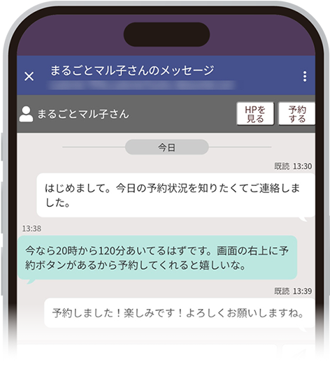 チャット画面