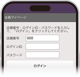 ログイン