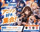 アニメ・アニソンのご要望にも対応