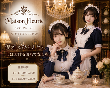メイド系のデザインサンプル