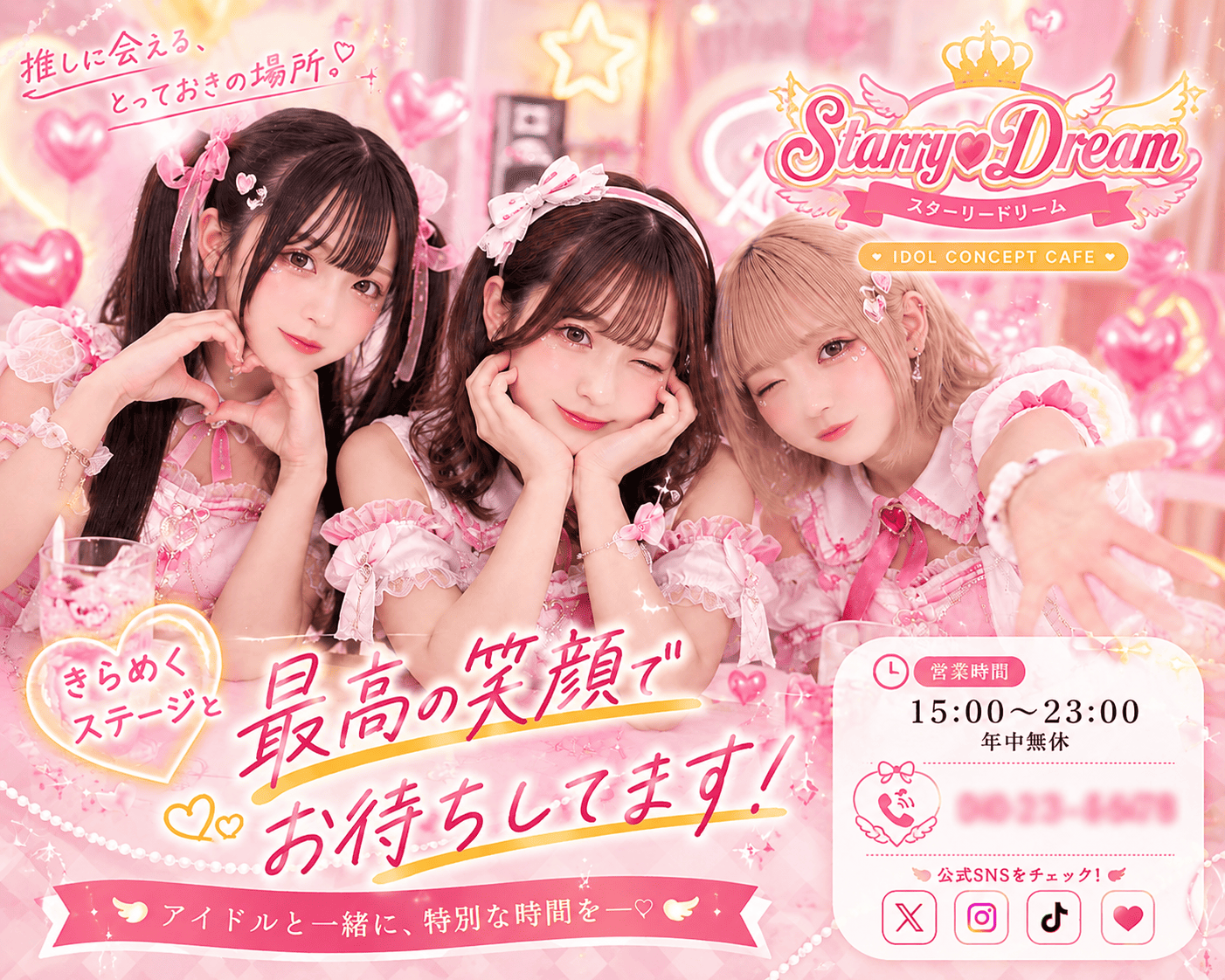 アイドル・ライブ系のデザインサンプル