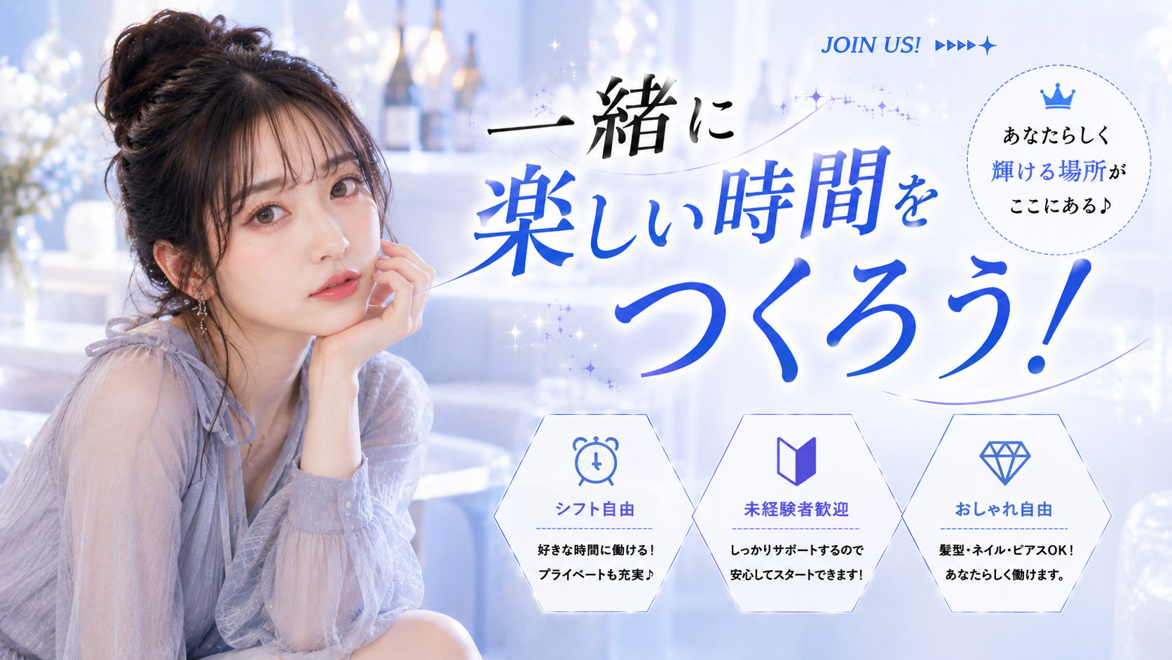 求人バナー