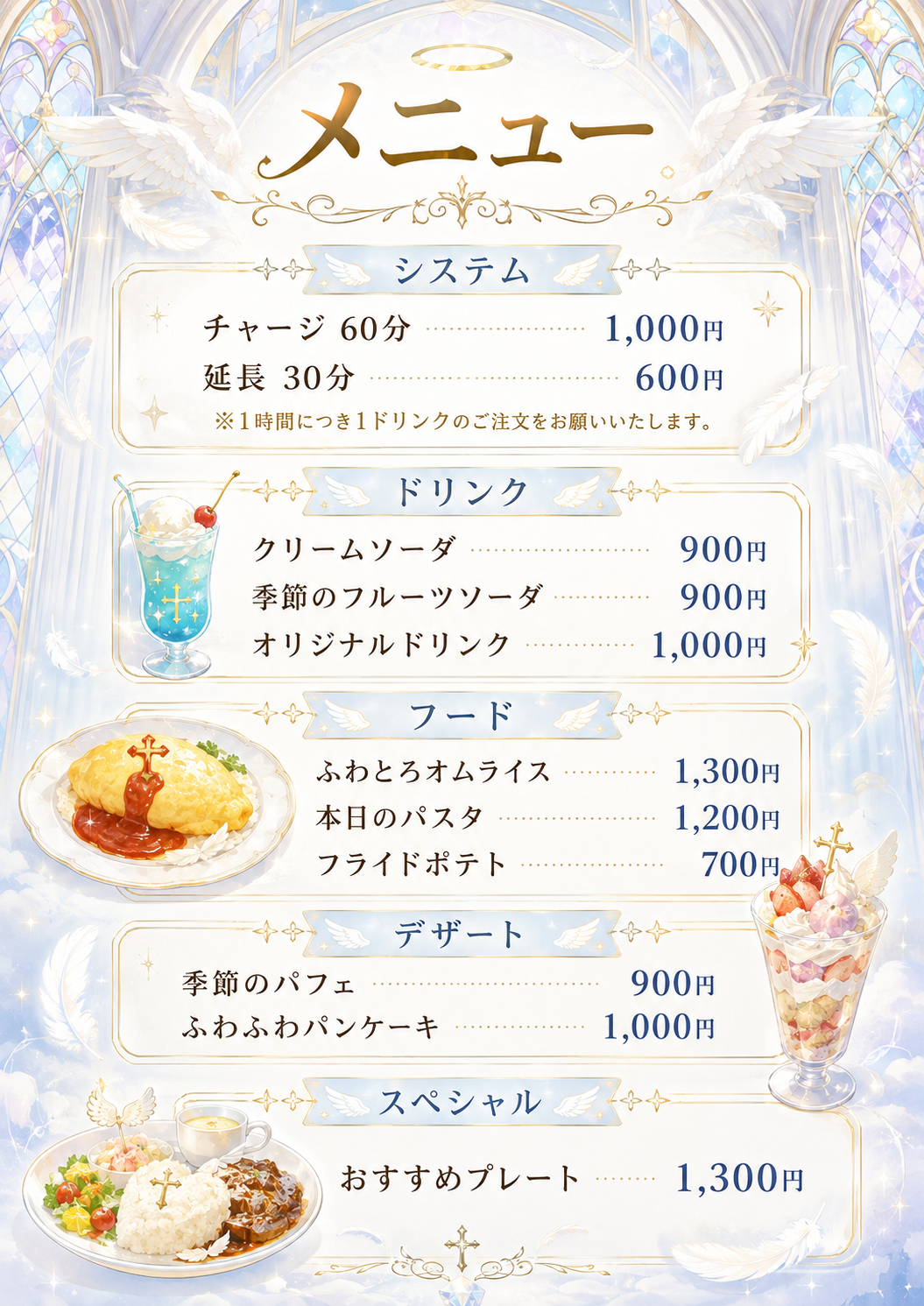 メニュー表画像