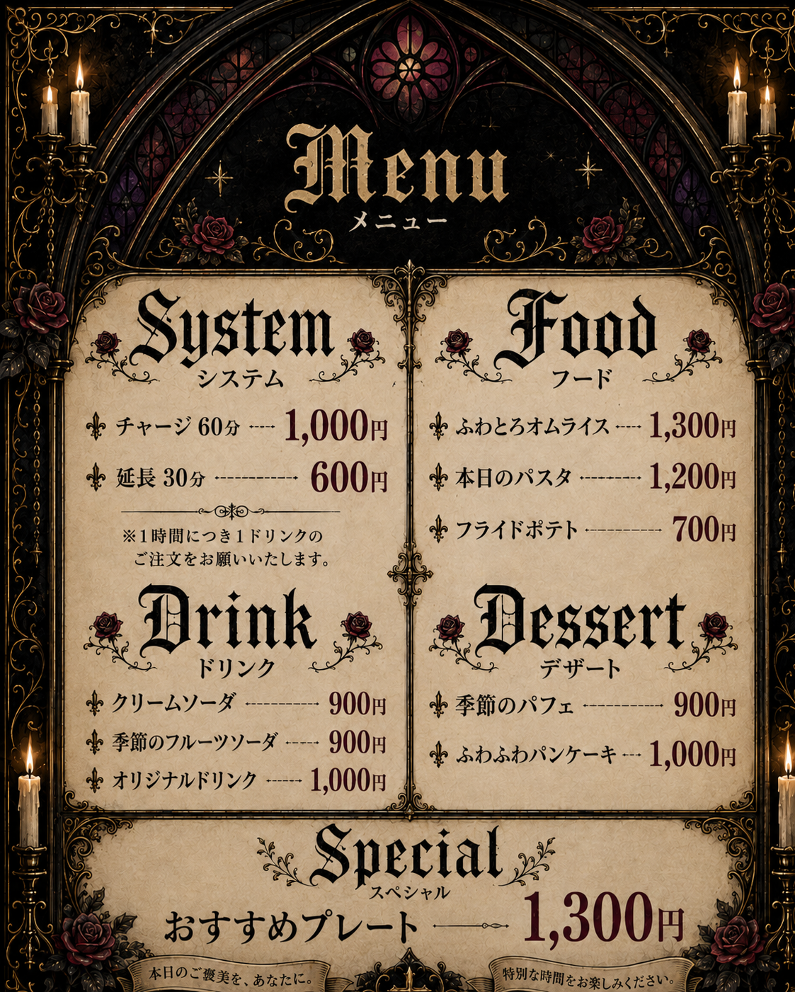メニュー表画像