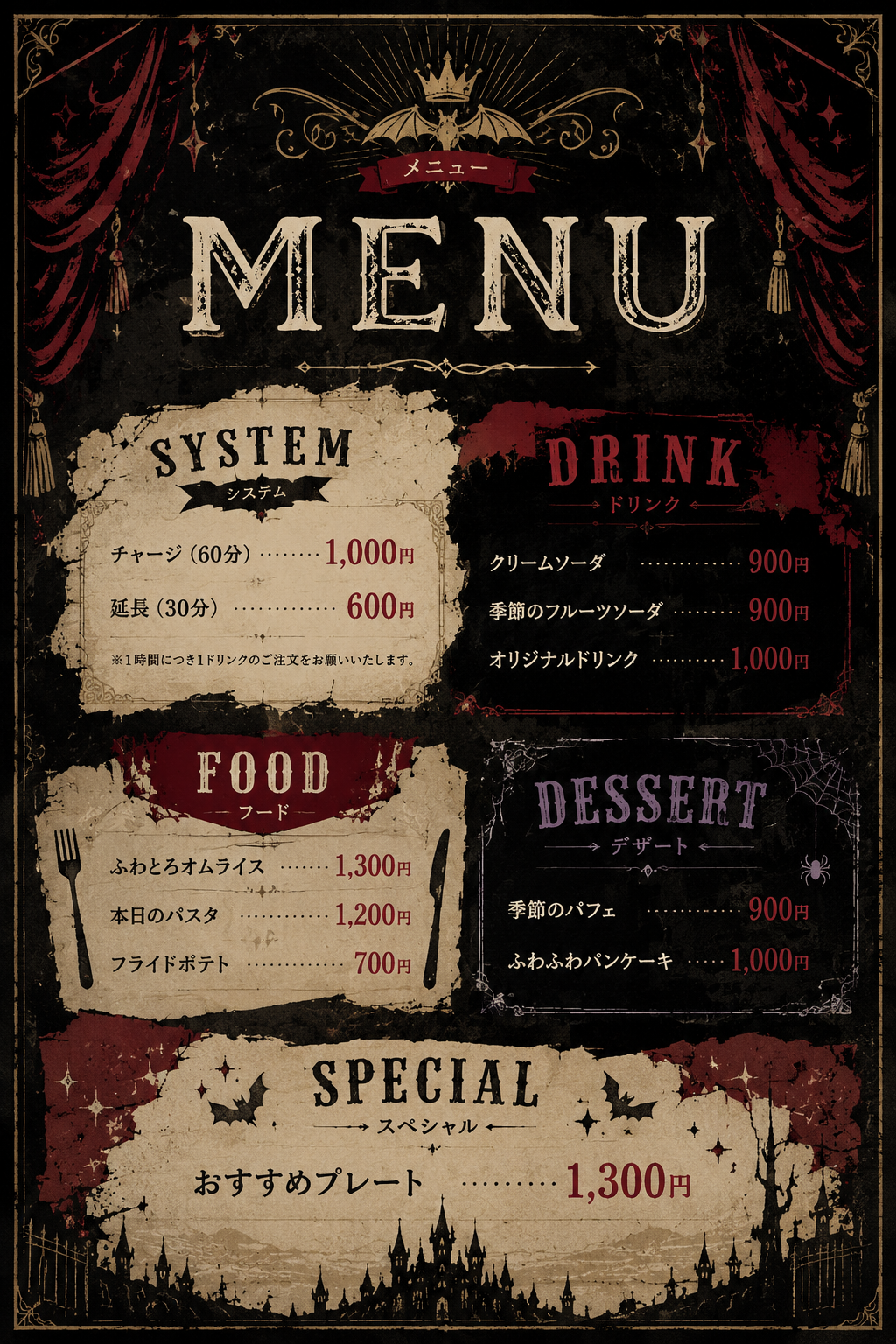 メニュー表画像