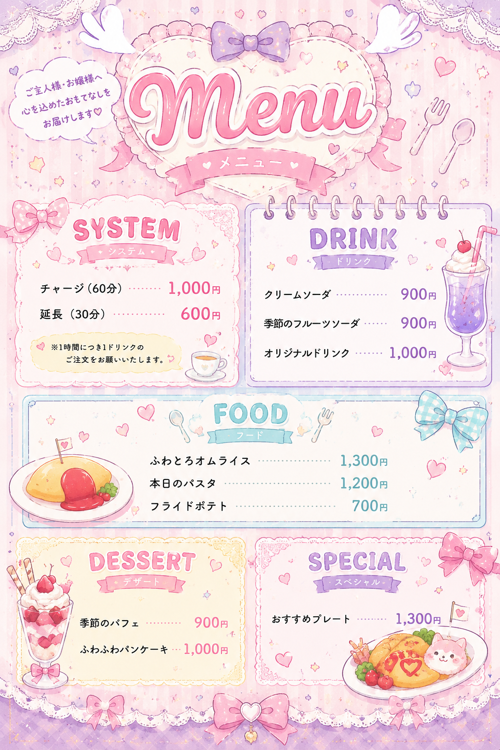 メニュー表画像