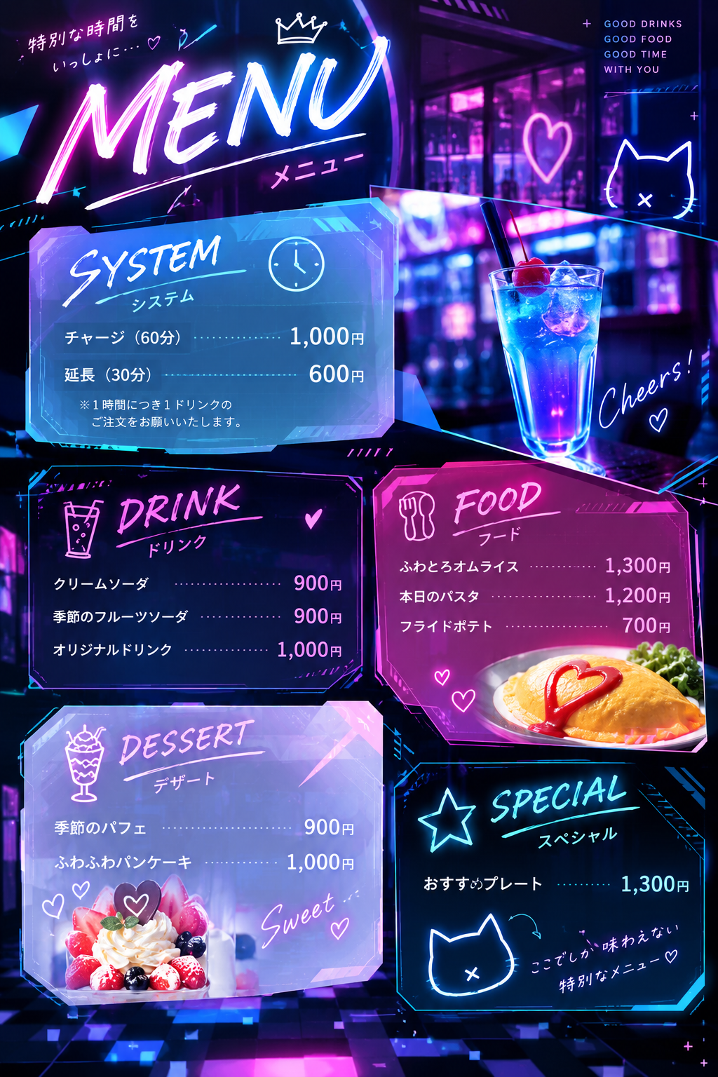 メニュー表画像