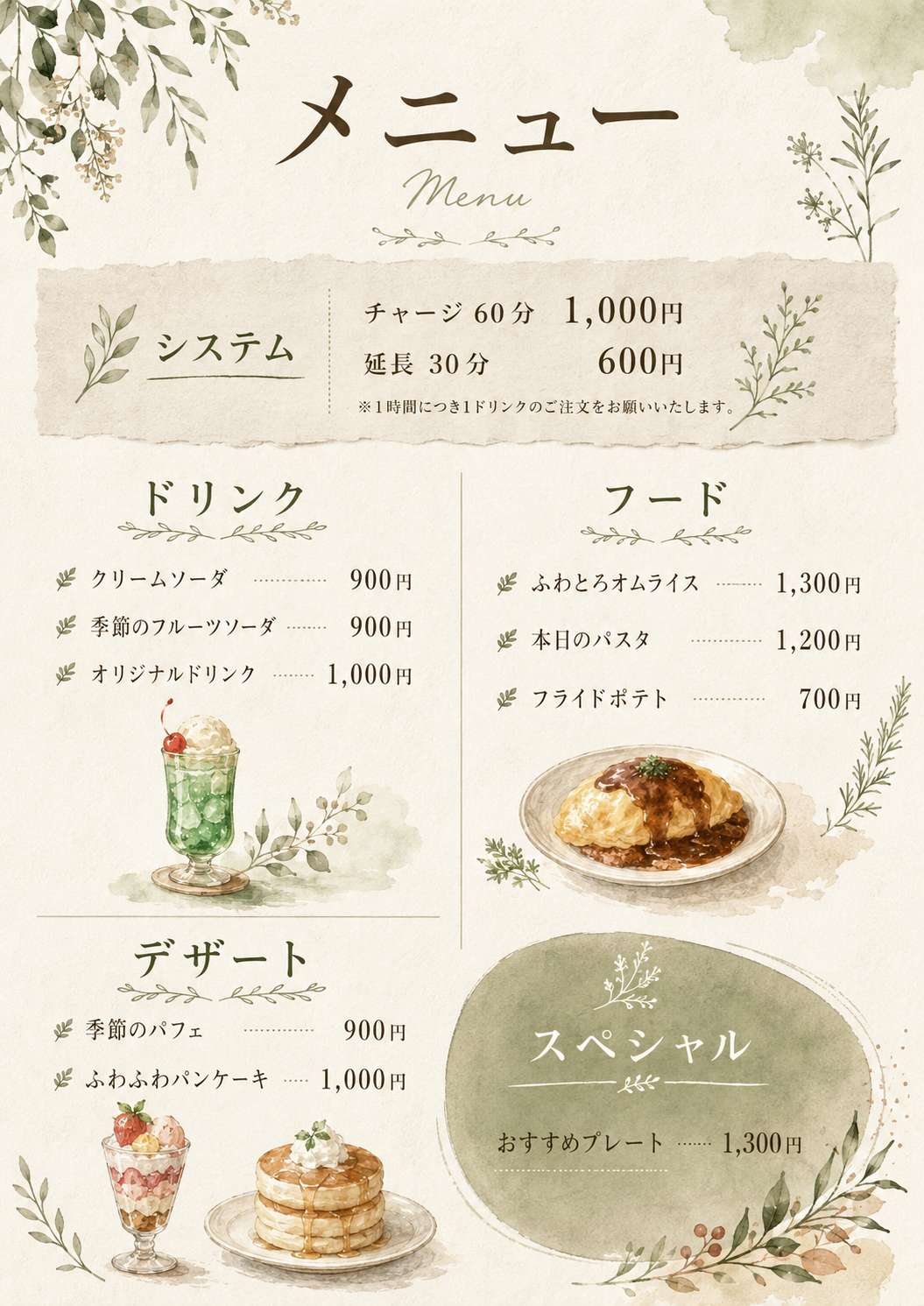 メニュー表画像