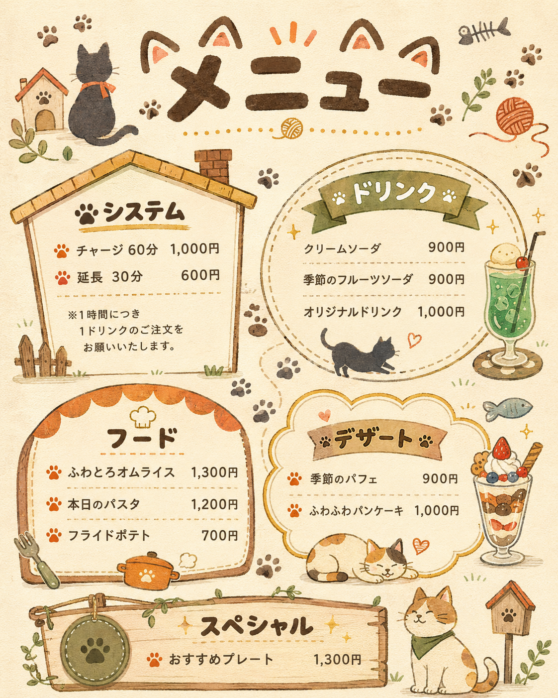 メニュー表画像