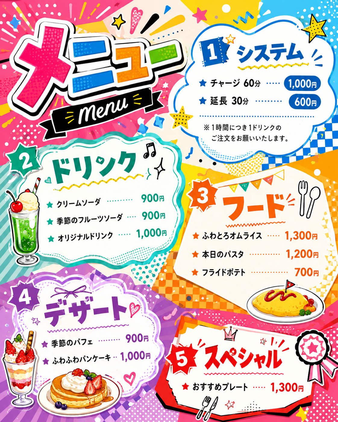 メニュー表画像