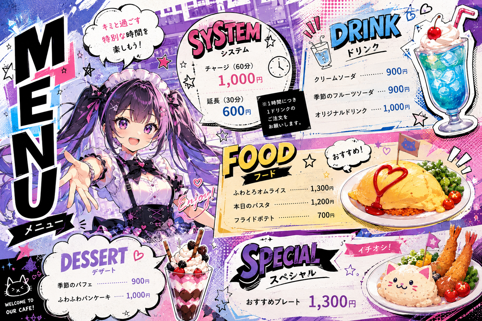メニュー表画像